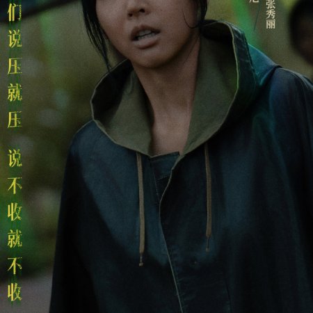 Good Autumn, Mommy (2023)