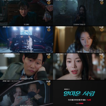 Nice to Not Meet You (2025)