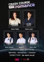 Crash Course in Romance Thai Drama(0000) photo