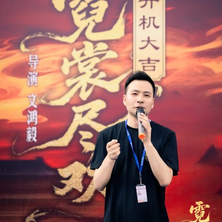 Ni Shang Jin Huan ()