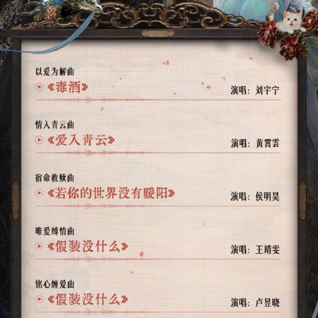 Love in the Clouds (2025)