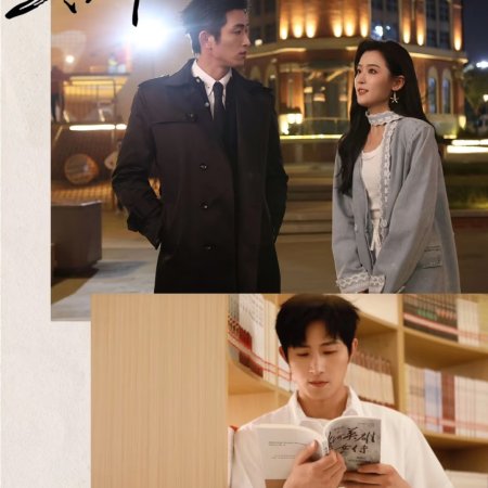 Na Shi Xi Huan Ni (2025)