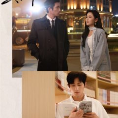 Na Shi Xi Huan Ni Chinese Drama(2025) photo