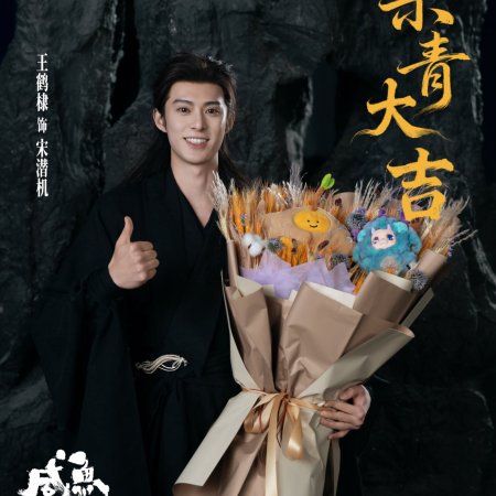 Live Long and Prosper ()