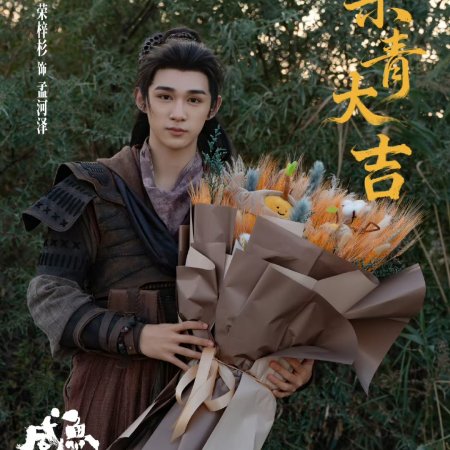 Live Long and Prosper ()