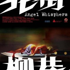Angel Whispers Hong Kong Movie photo