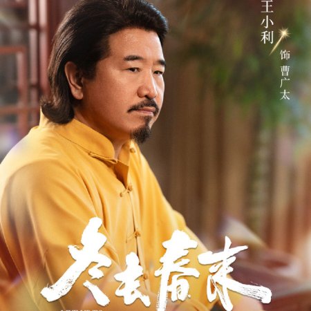 Live Up to Your Youth ()