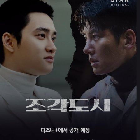 The Manipulated (2025)