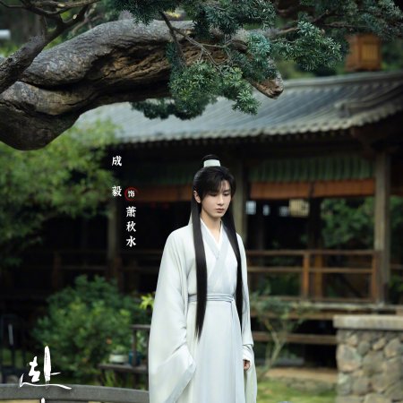 The Journey of Legend (2025)