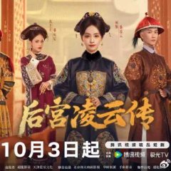 The Ascent of Ling Yun Chinese Drama photo