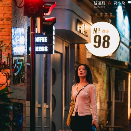 What a Wonderful World (2025)