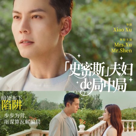 Love's Ambition (2025)