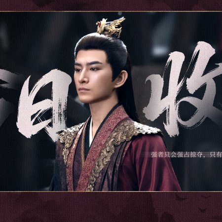 The Journey of Legend (2025)