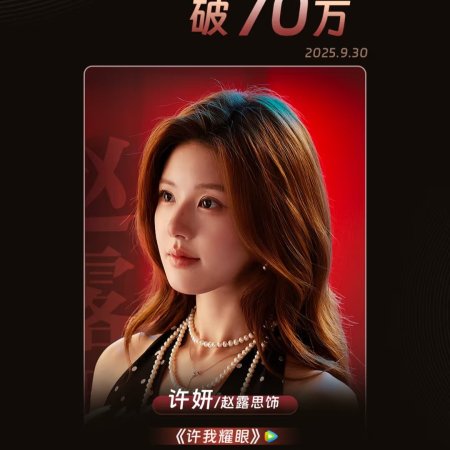 Love's Ambition (2025)