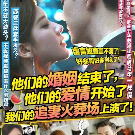 Love's Ambition (2025)