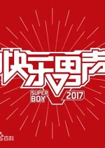 2017 Super Boy Chinese TV Program(2017) photo