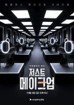 Just Makeup Korean TV Program(2025) photo