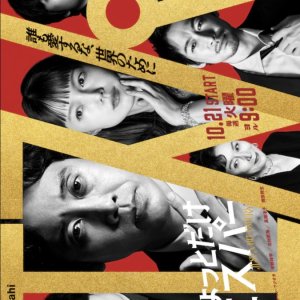 Just a Bit Espers (2025)