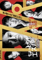 Just a Bit Espers Japanese Drama(2025) photo