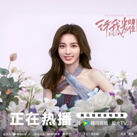 Love's Ambition (2025)