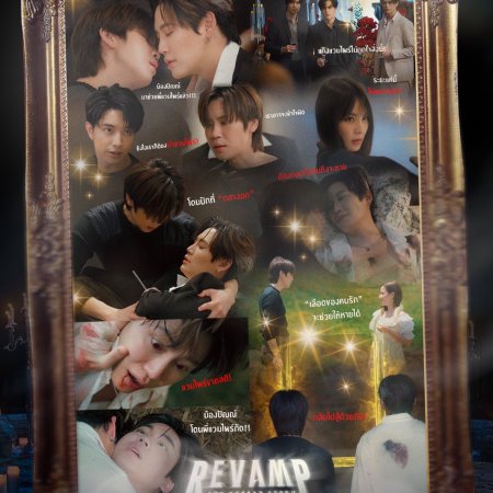 Revamp the Undead Story (2025)