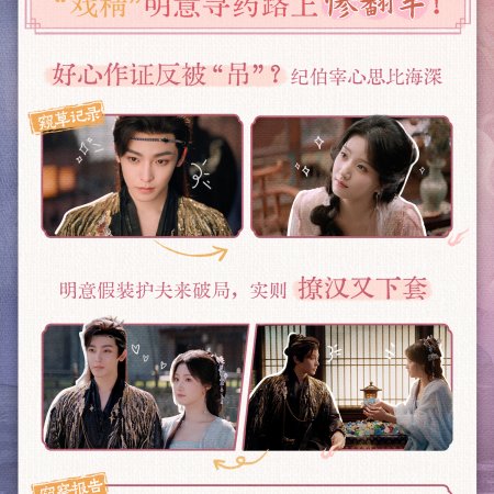 Love in the Clouds (2025)