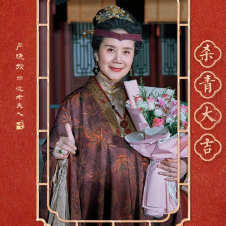 Against the Current ()