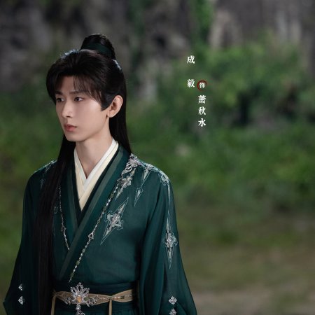 The Journey of Legend (2025)