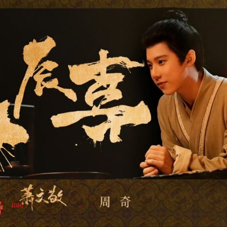 The Vendetta of An (2025)