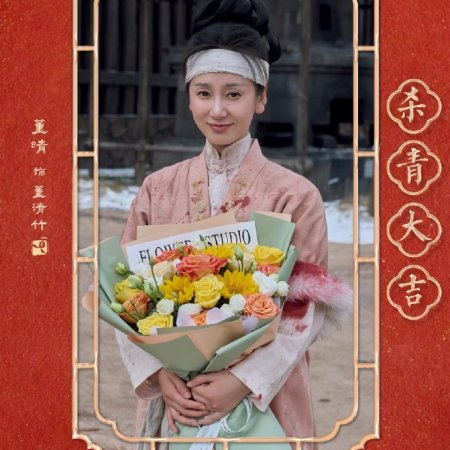 Against the Current ()