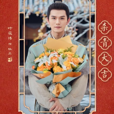 Against the Current ()