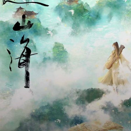 The Journey of Legend (2025)