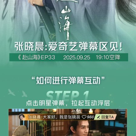 The Journey of Legend (2025)