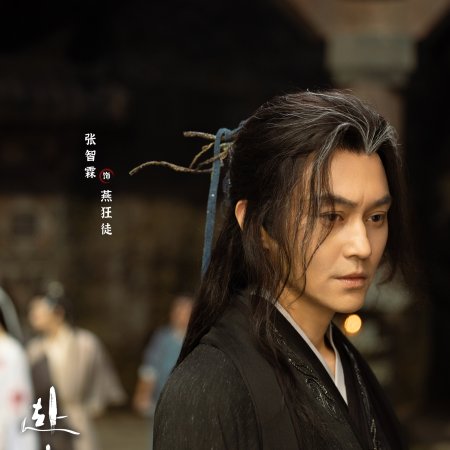 The Journey of Legend (2025)