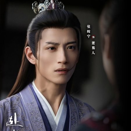 The Journey of Legend (2025)