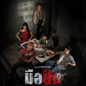 The Last Shot (2025)