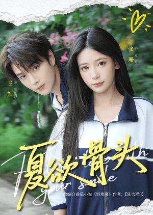 Fall in Love with Your Smile (2025) poster