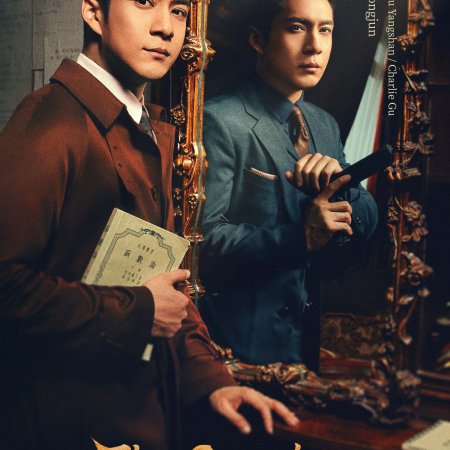 The Guardians (2025)