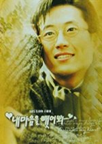 Steal My Heart Korean Drama photo