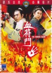 The Crimson Charm hong kong movie review