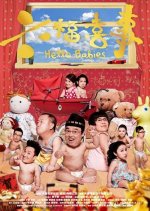 Hello Babies Hong Kong Movie photo