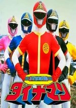 Kagaku Sentai Dynaman: The Movie Japanese Movie photo