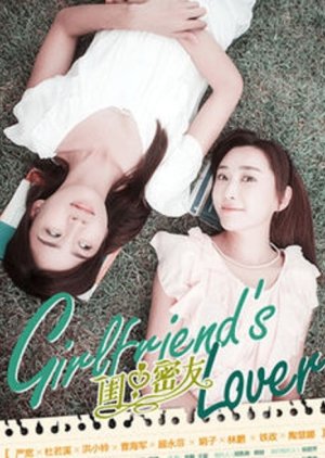 Girlfriend's Lover (2013) poster