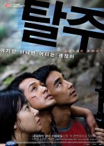 Break Away Korean Movie(2010) photo