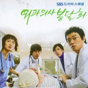 Surgeon Bong Dal Hee (2007)