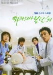 Surgeon Bong Dal Hee korean drama review