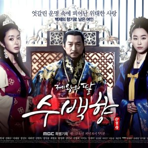 The King's Daughter, Soo Baek Hyang (2013)