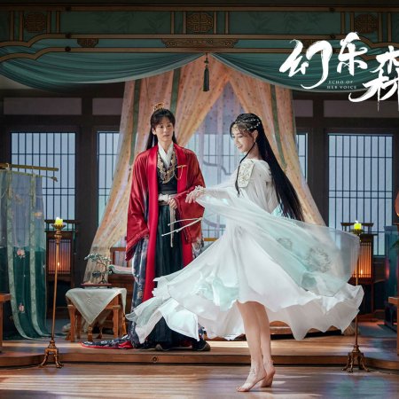 Echo of Her Voice (2024)