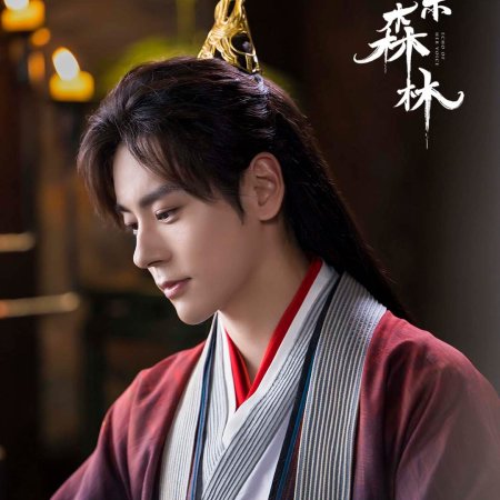 Echo of Her Voice (2024)