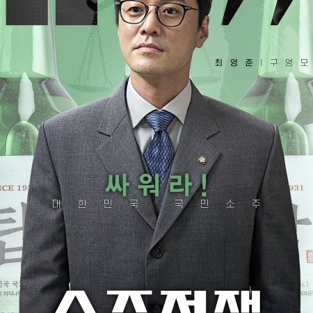Big Deal (2025)